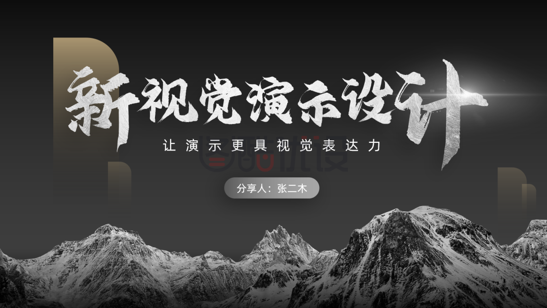 黄色的质感 PS 才能搞定的高级设计感,原来 PPT 也能做