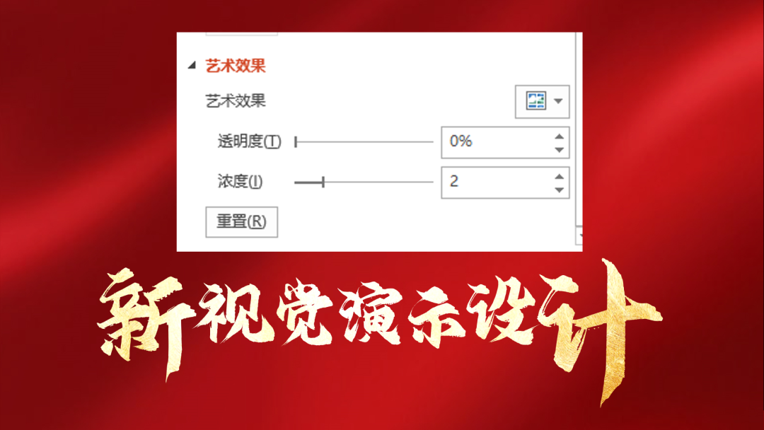 黄色的质感 PS 才能搞定的高级设计感,原来 PPT 也能做