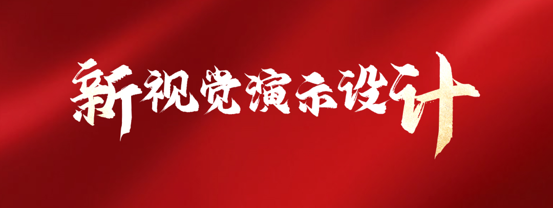 黄色的质感 PS 才能搞定的高级设计感,原来 PPT 也能做