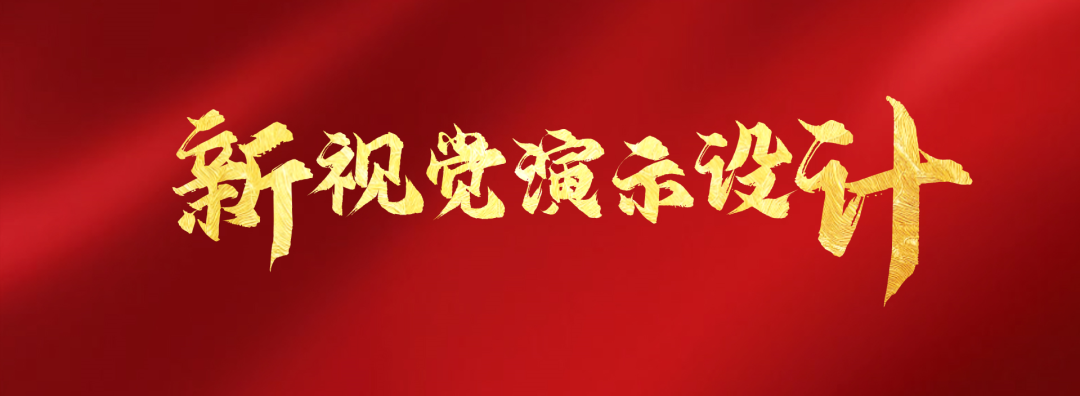 黄色的质感 PS 才能搞定的高级设计感,原来 PPT 也能做