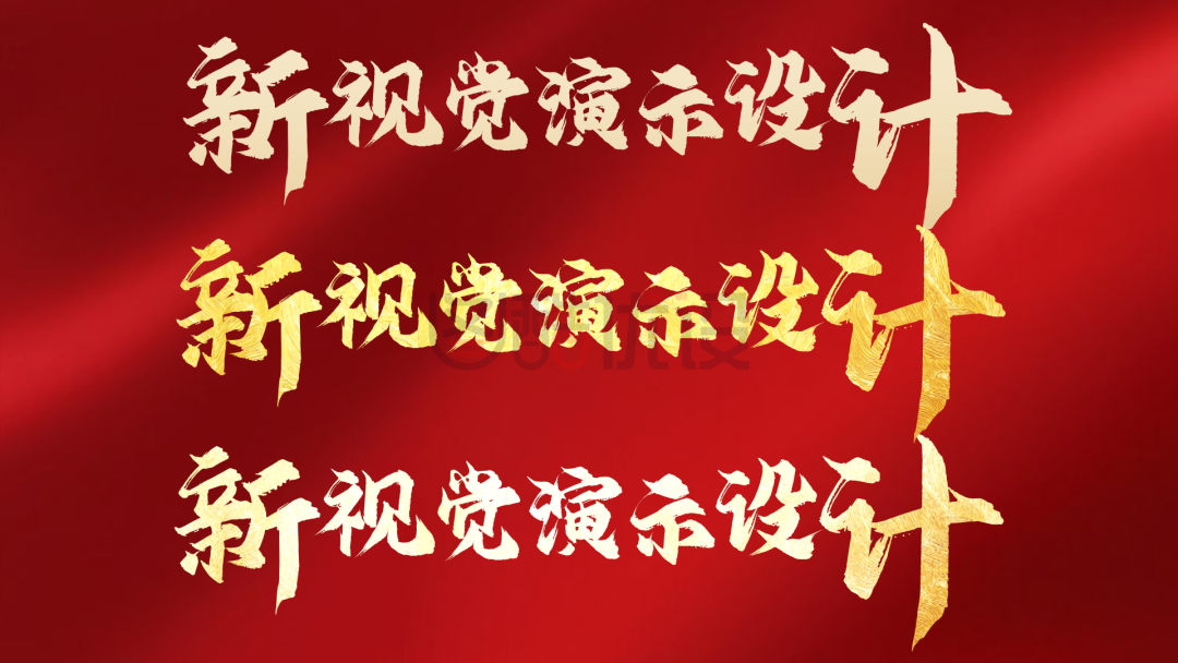 黄色的质感 PS 才能搞定的高级设计感,原来 PPT 也能做
