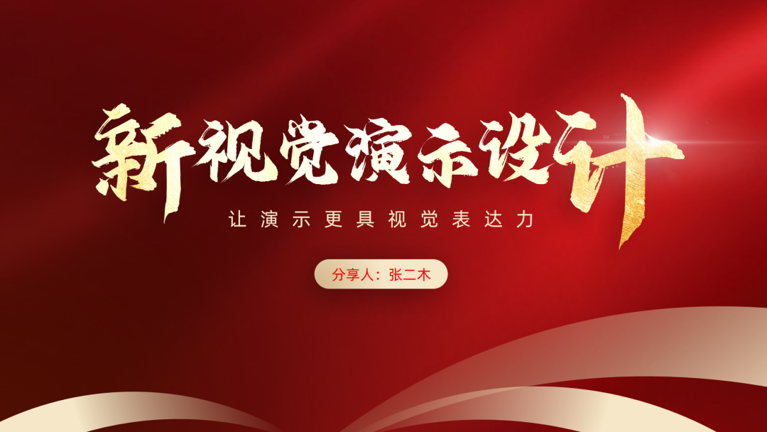 黄色的质感 PS 才能搞定的高级设计感,原来 PPT 也能做