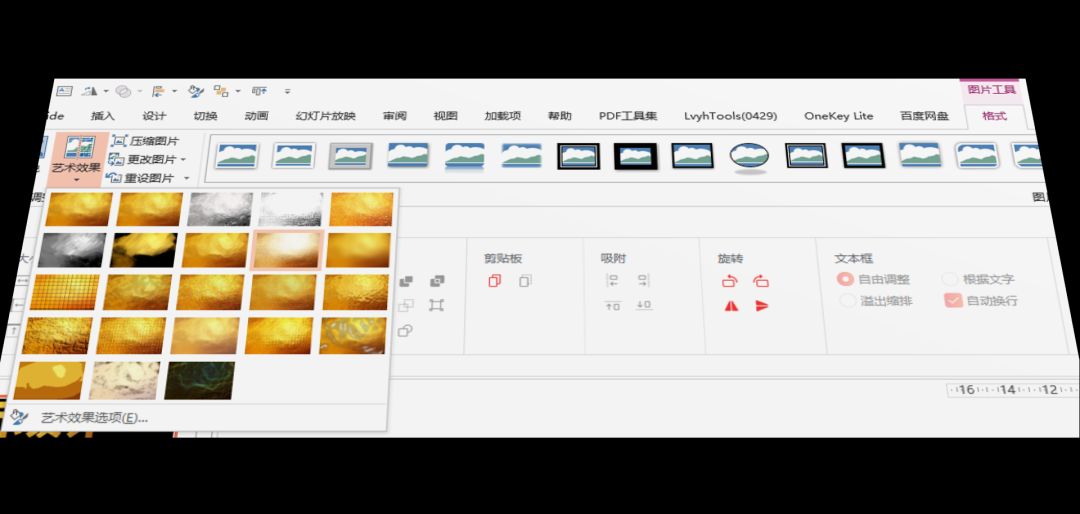 黄色的质感 PS 才能搞定的高级设计感,原来 PPT 也能做