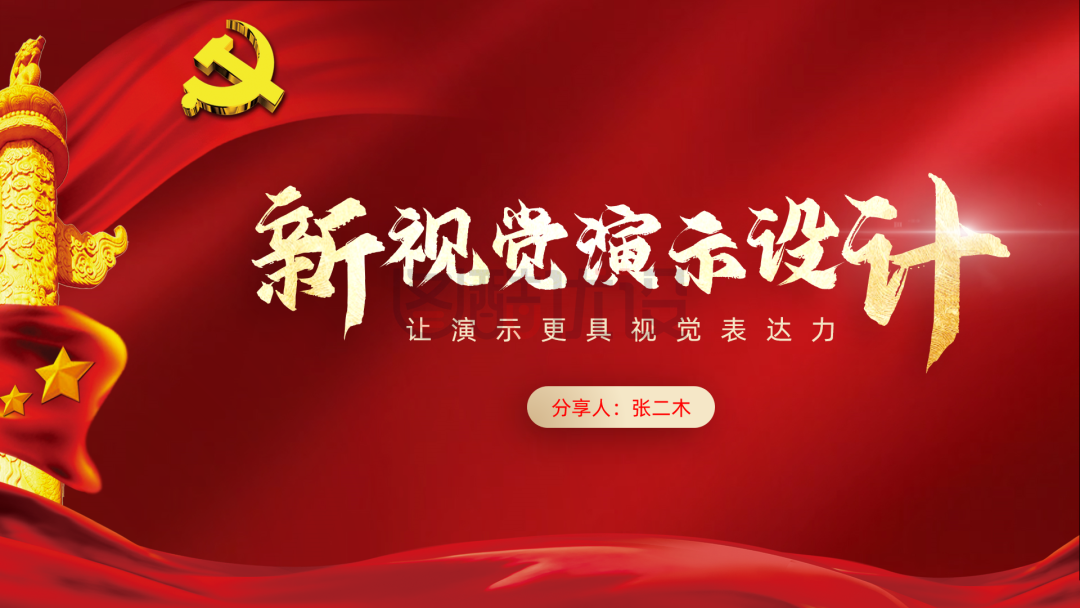 黄色的质感 PS 才能搞定的高级设计感,原来 PPT 也能做
