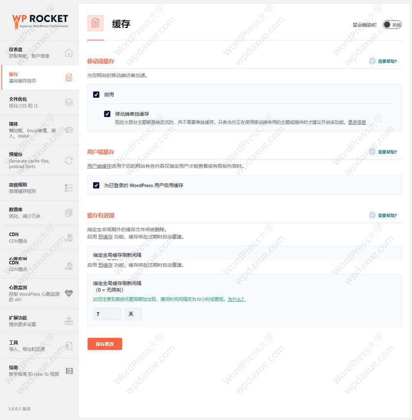 非常棒的WordPress缓存优化插件 WP Rocket wp rocket 1 wpdaxue com - 非常棒的WordPress缓存优化插件 WP Rocket