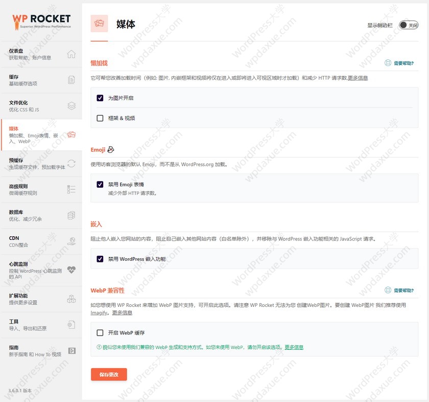 非常棒的WordPress缓存优化插件 WP Rocket wp rocket 3 wpdaxue com - 非常棒的WordPress缓存优化插件 WP Rocket