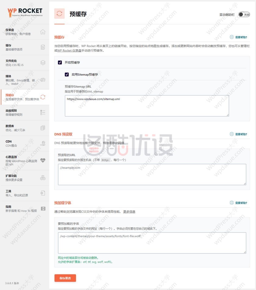 非常棒的WordPress缓存优化插件 WP Rocket wp rocket 4 wpdaxue com - 非常棒的WordPress缓存优化插件 WP Rocket
