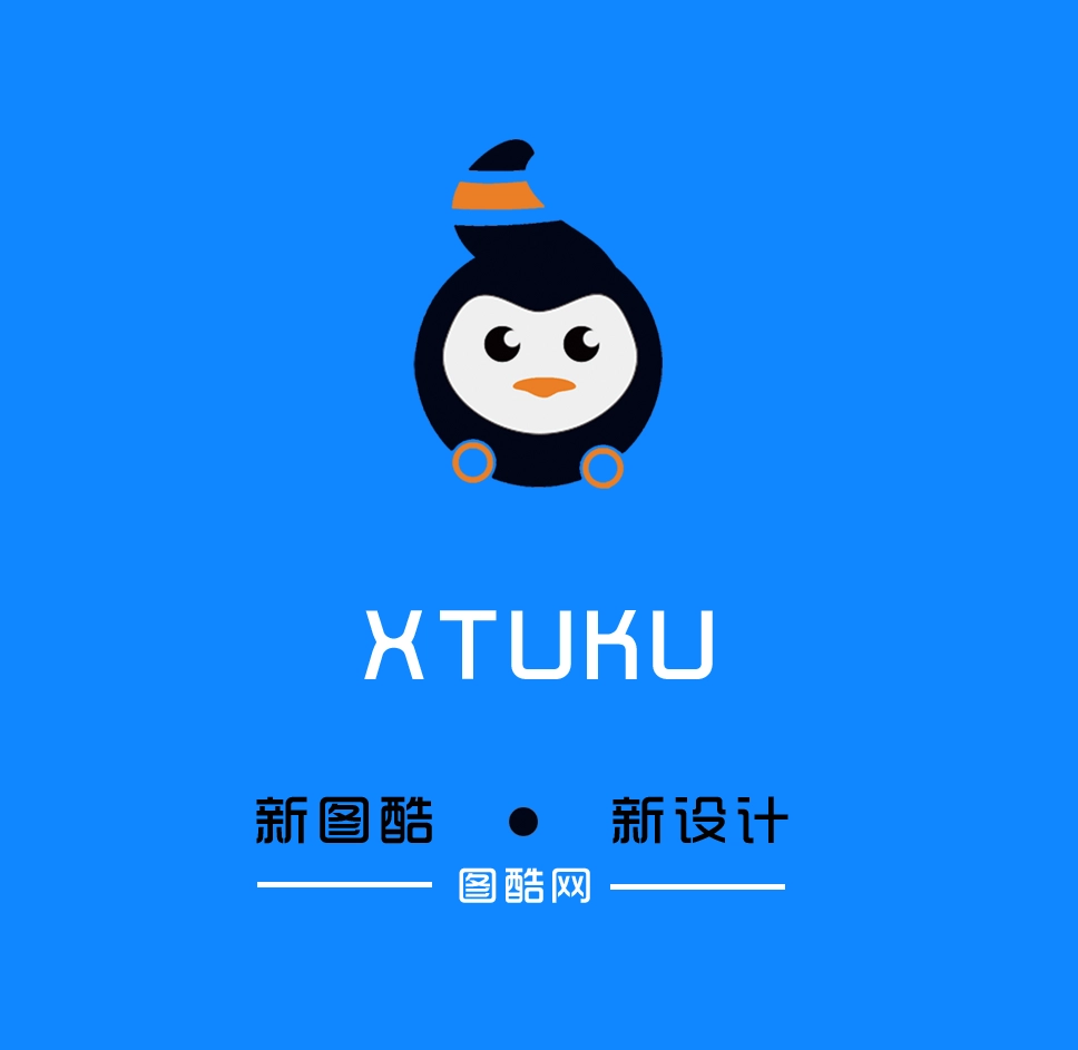 2022图酷网APP上架了，新图酷-新设计-新开始。