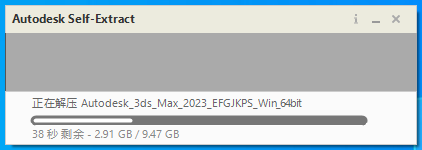 3ds Max 2023 中文免费版25.0.0.997 破解版