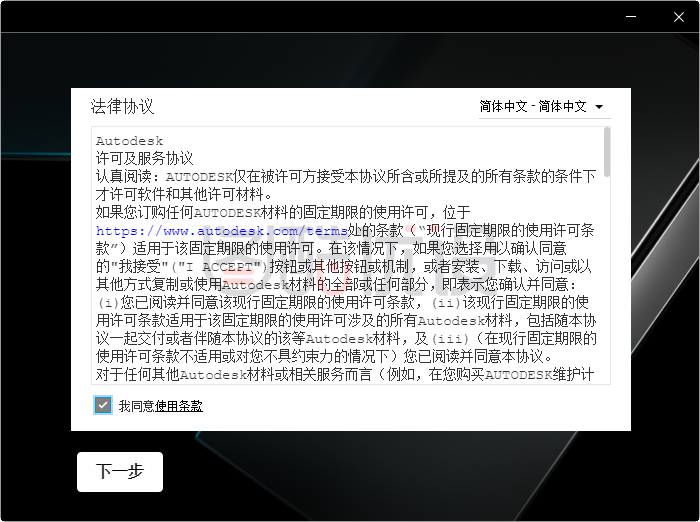3ds Max 2023 中文免费版25.0.0.997 破解版