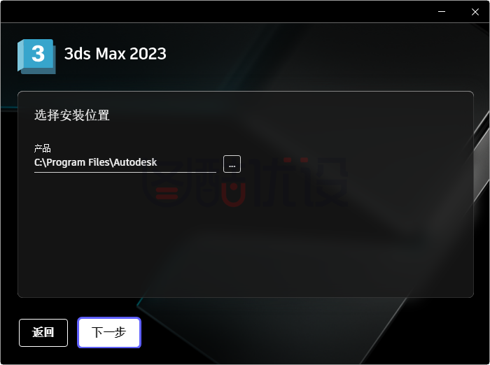 3ds Max 2023 中文免费版25.0.0.997 破解版