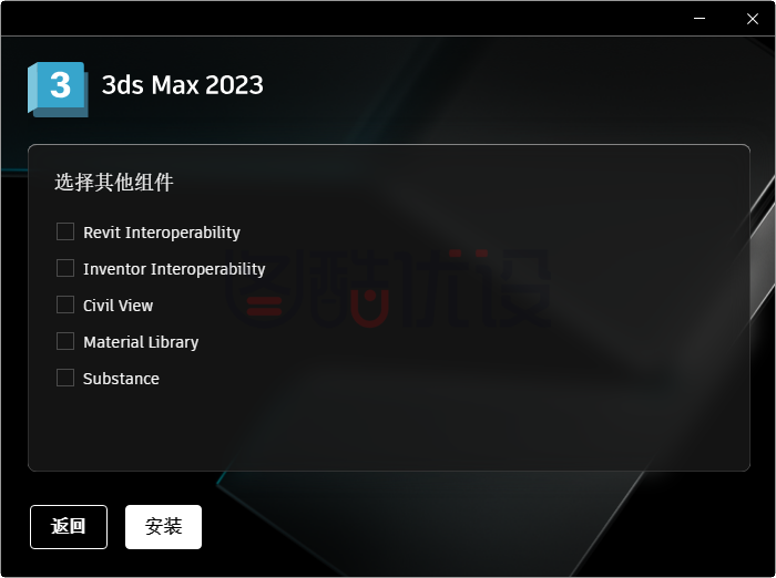 3ds Max 2023 中文免费版25.0.0.997 破解版