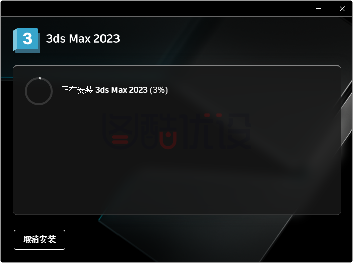 3ds Max 2023 中文免费版25.0.0.997 破解版