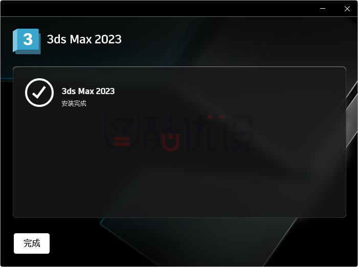 3ds Max 2023 中文免费版25.0.0.997 破解版