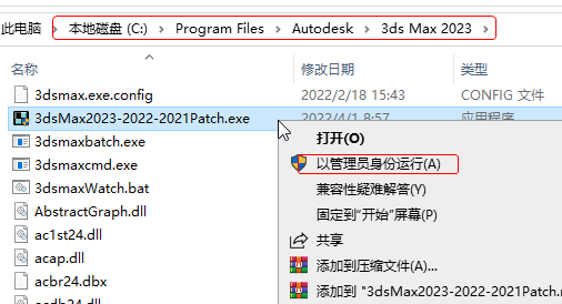 3ds Max 2023 中文免费版25.0.0.997 破解版