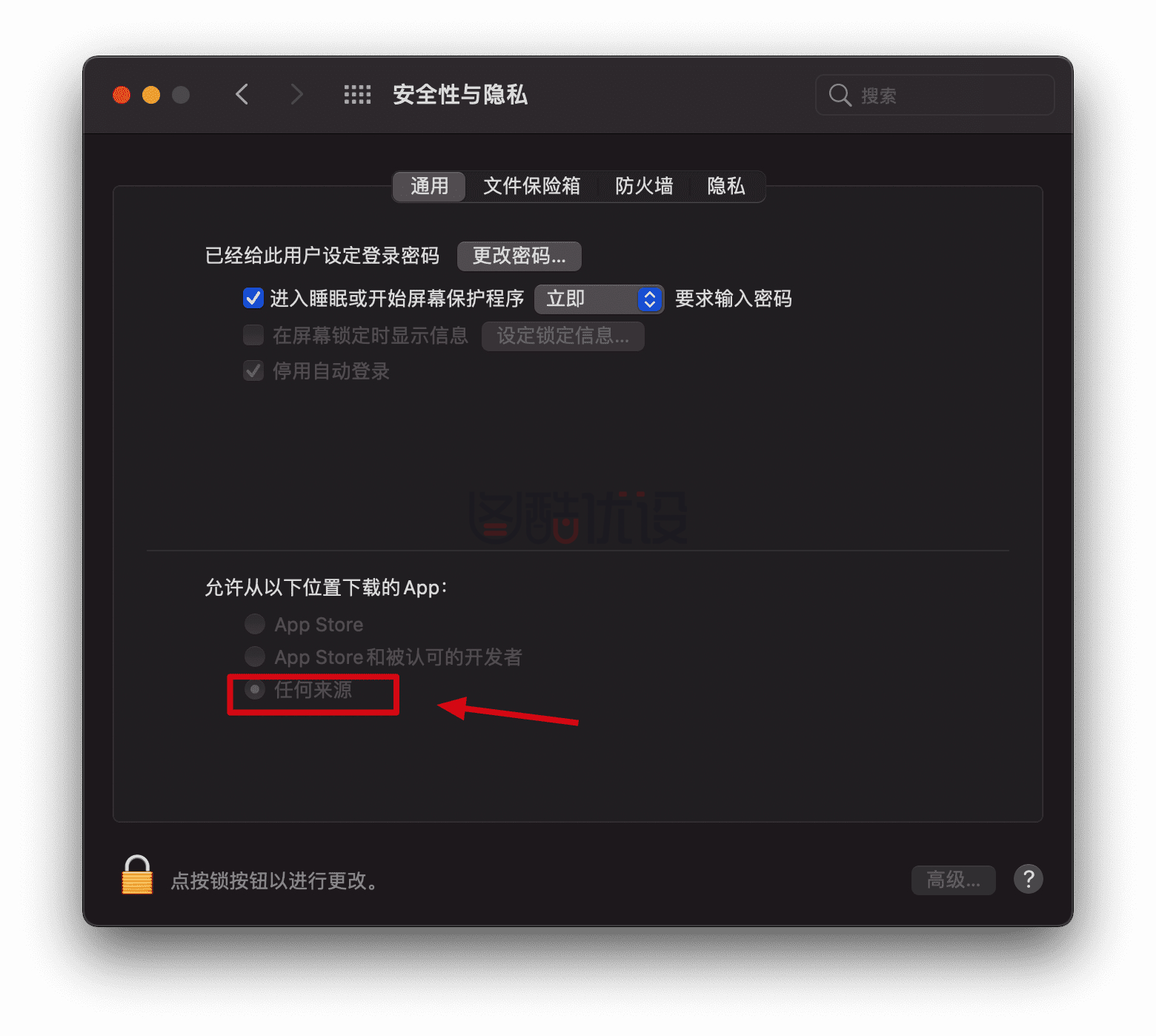 MAC安装软件的常见问题!已损坏,打不开解决办法