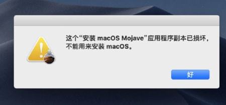 MAC安装软件的常见问题!已损坏,打不开解决办法