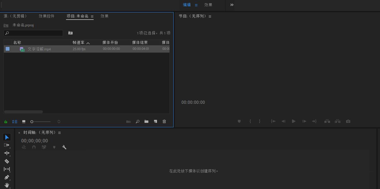 Pr制作朦胧光线效果