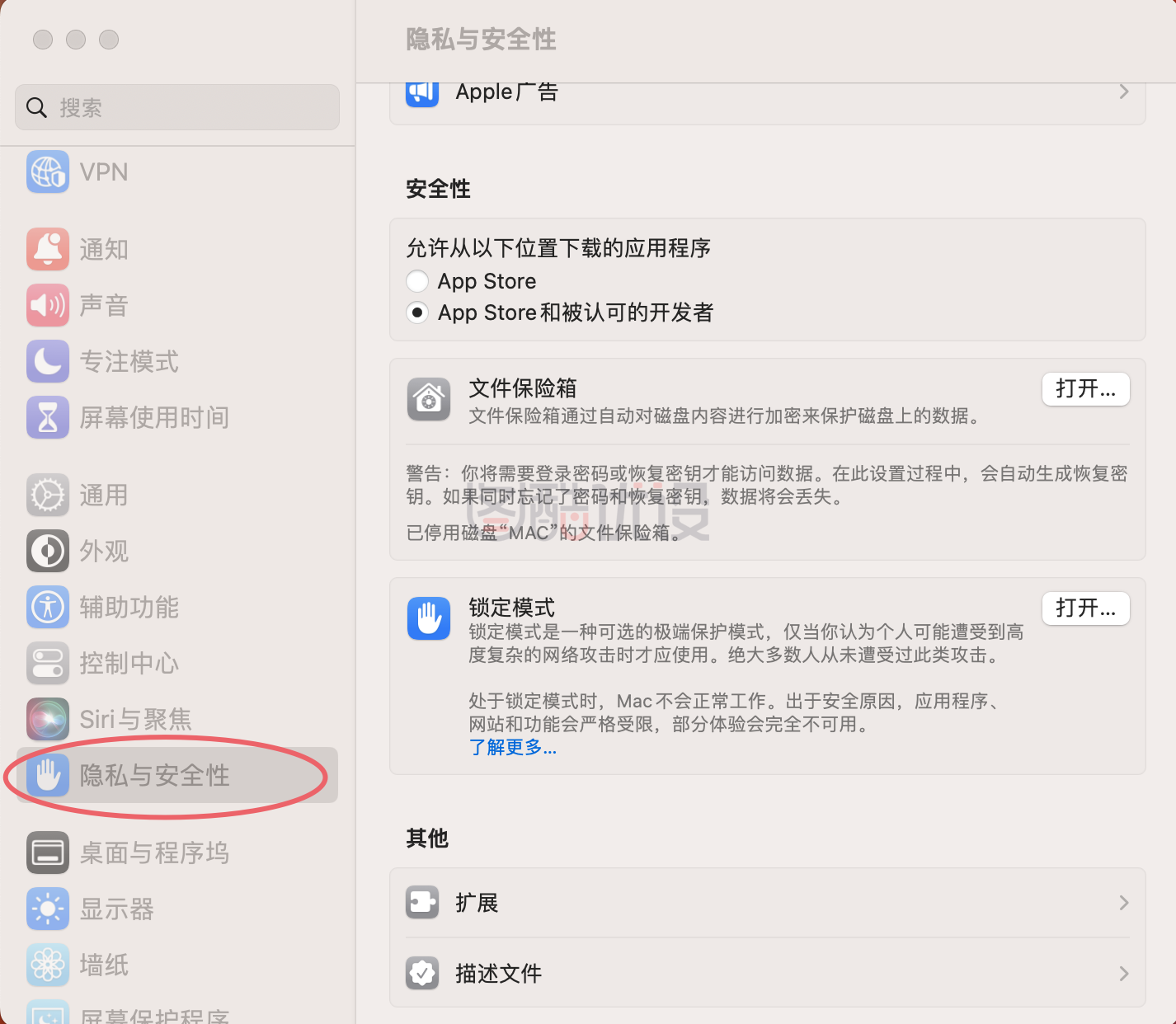 MacOS软件安装遇到问题,解决方法汇总