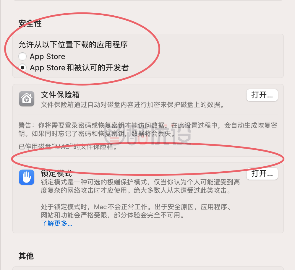 MacOS软件安装遇到问题,解决方法汇总