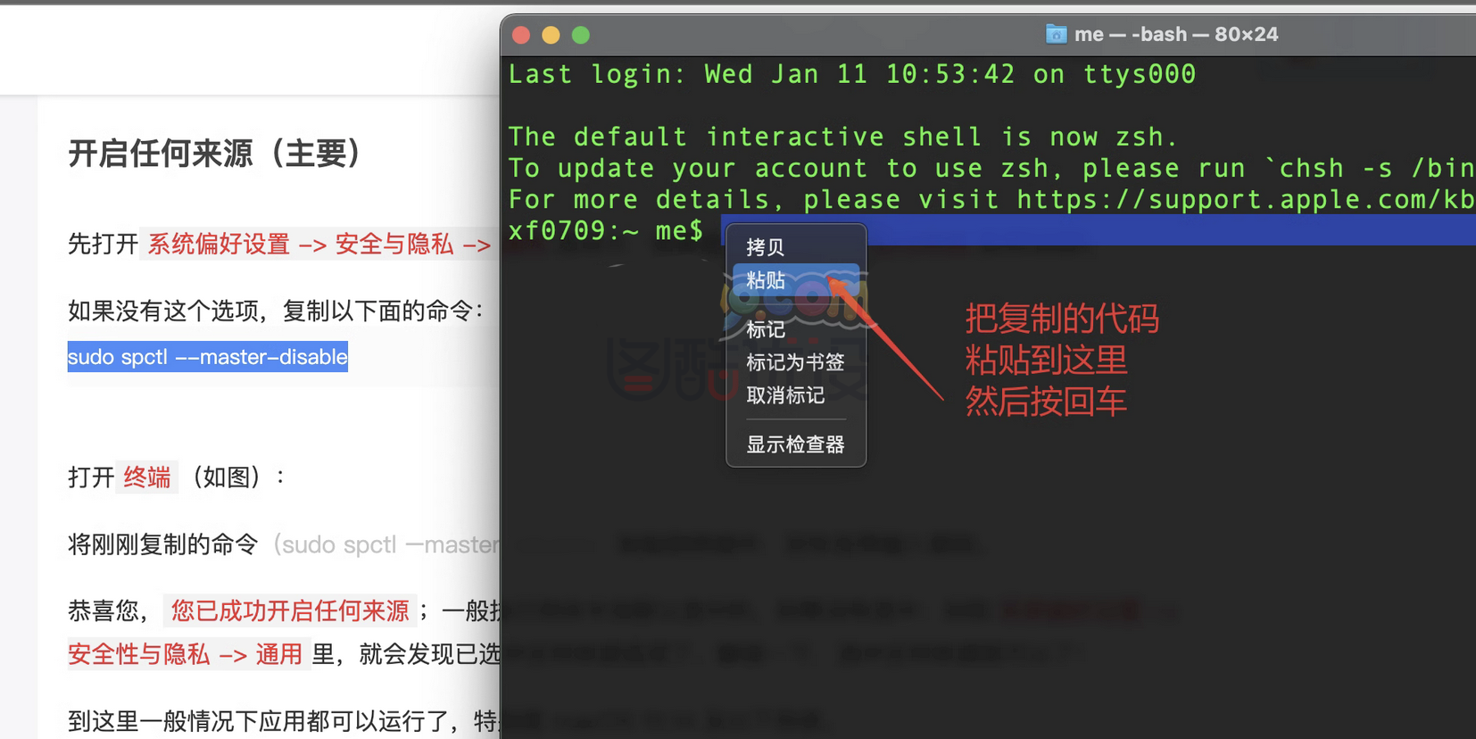 MacOS软件安装遇到问题,解决方法汇总