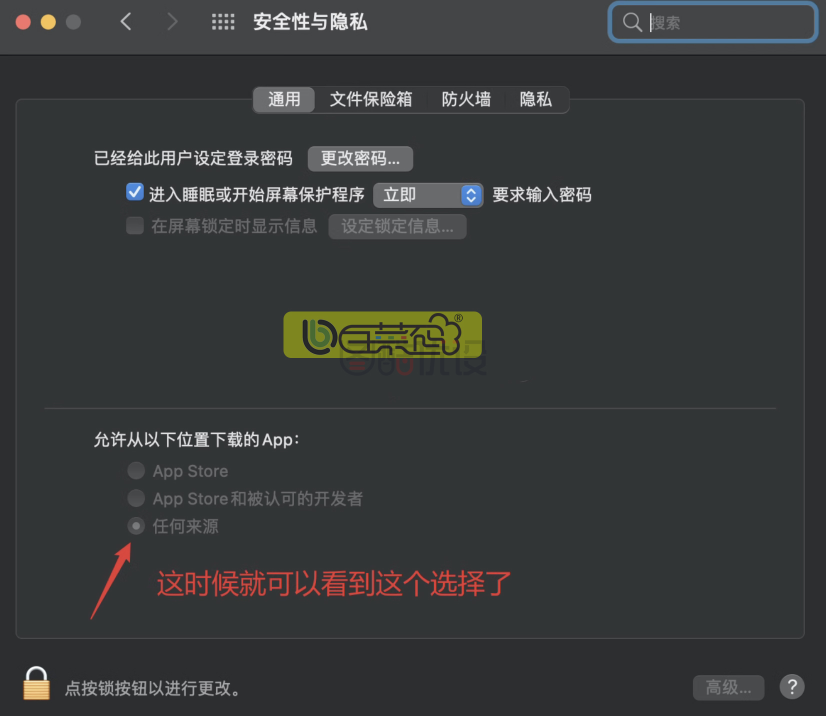 MacOS软件安装遇到问题,解决方法汇总
