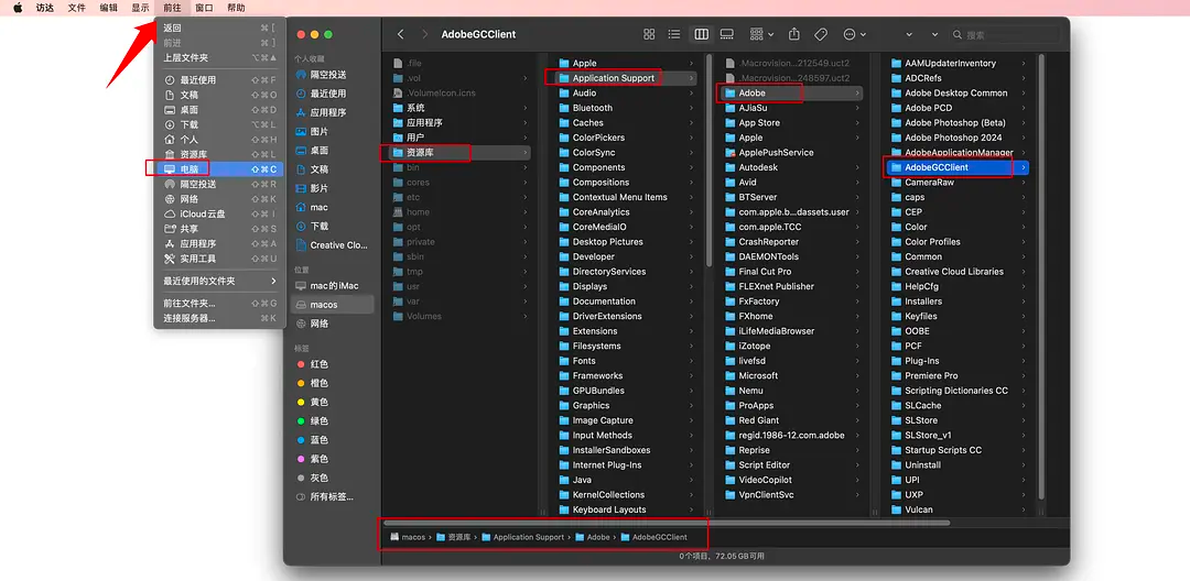 在国外mac版本 Adobe总是弹窗提示验证问题如何解决