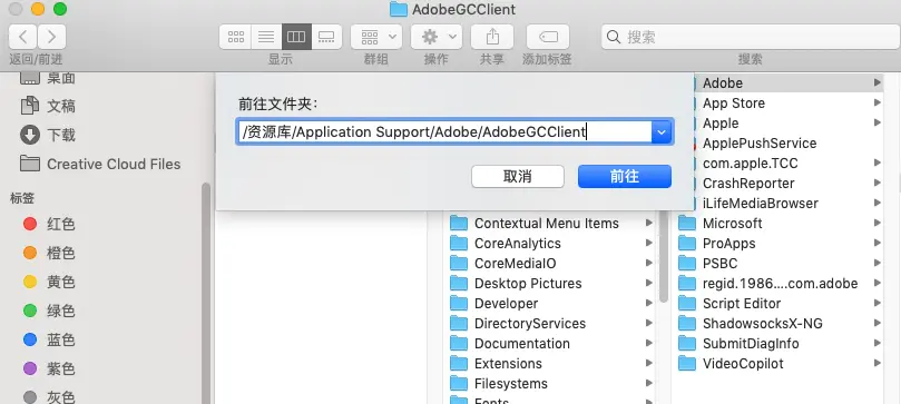 在国外mac版本 Adobe总是弹窗提示验证问题如何解决