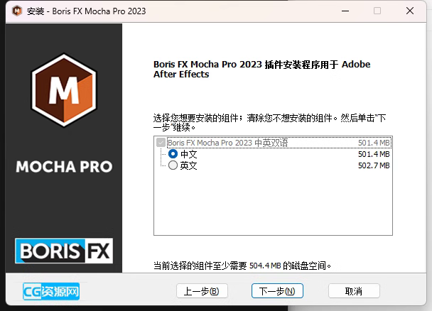 中文汉化独立版-摩卡跟踪软件 Mocha Pro 2023 v10.0.5 Win一键安装版下载
