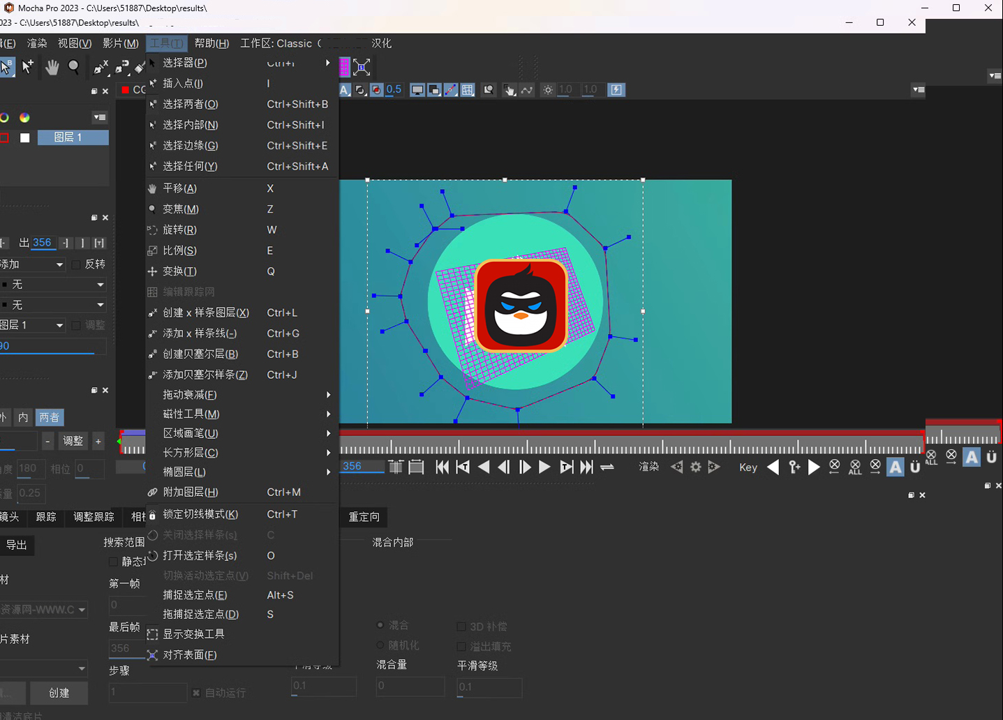 中文汉化独立版-摩卡跟踪软件 Mocha Pro 2023 v10.0.5 Win一键安装版下载