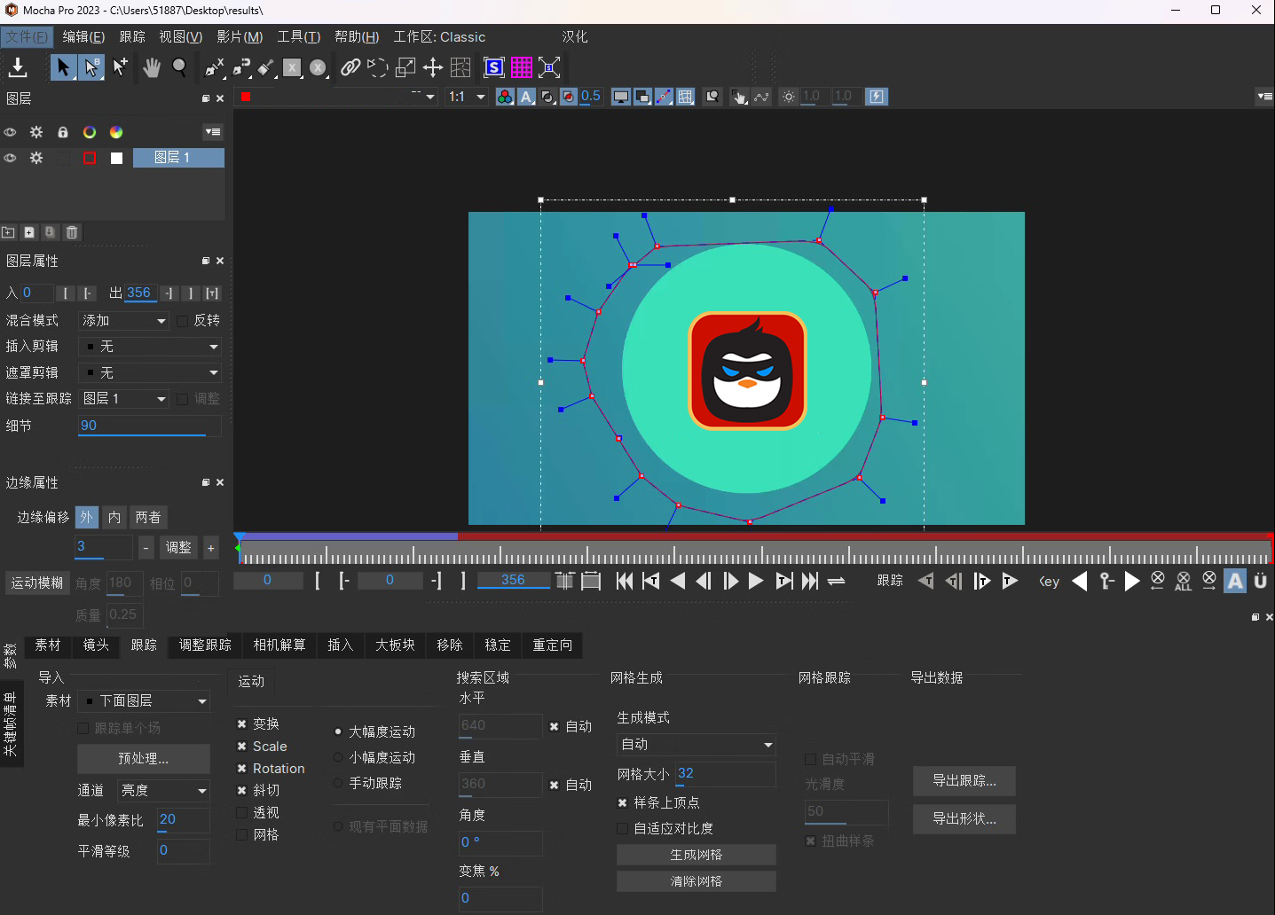 中文汉化独立版-摩卡跟踪软件 Mocha Pro 2023 v10.0.5 Win一键安装版下载