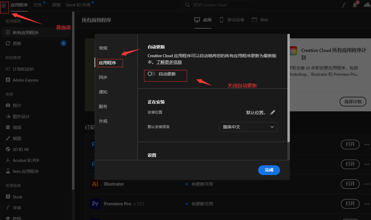 免费最新AI功能的Adobe Photoshop(ps Beta) Win爱国版安装教程 PS2024免费最新AI功能的Adobe Photoshop(ps Beta) Win爱国版安装教程