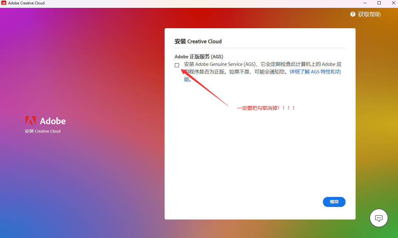免费最新AI功能的Adobe Photoshop(ps Beta) Win爱国版安装教程 PS2024免费最新AI功能的Adobe Photoshop(ps Beta) Win爱国版安装教程