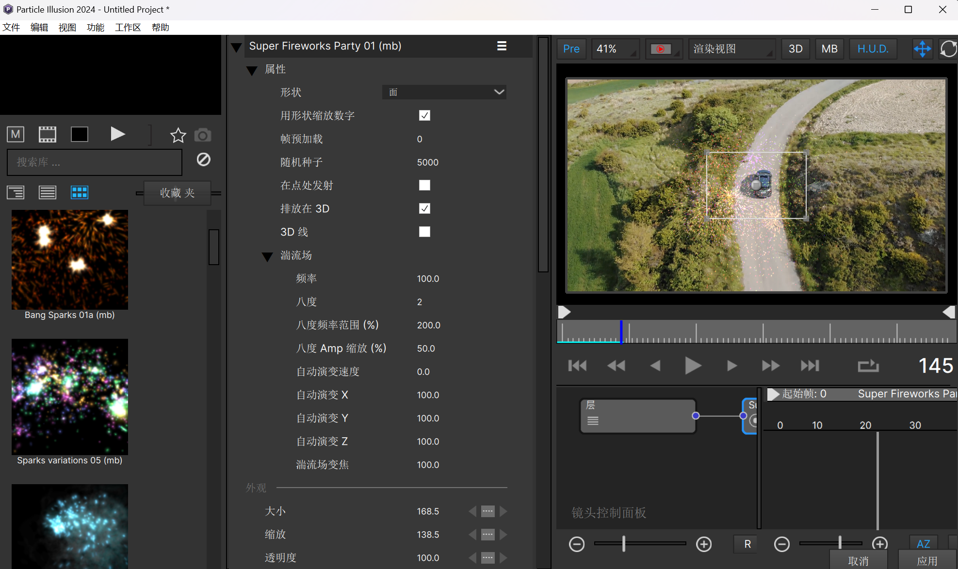 中文汉化-AE/PR视觉特效和转场BCC插件 Continuum 2024 v17.0.1 Win一键安装版 AE/PR视觉特效和转场BCC插件 Continuum 2024 v17.0.1 Win一键安装版