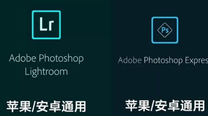 2022年五月最新的手机版PS/LRv7.3已上线，手机修图、调色不要太简单