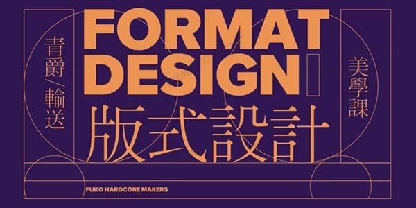 青爵《版式设计全能特训班》2020年5月结课 [视频] [课件]