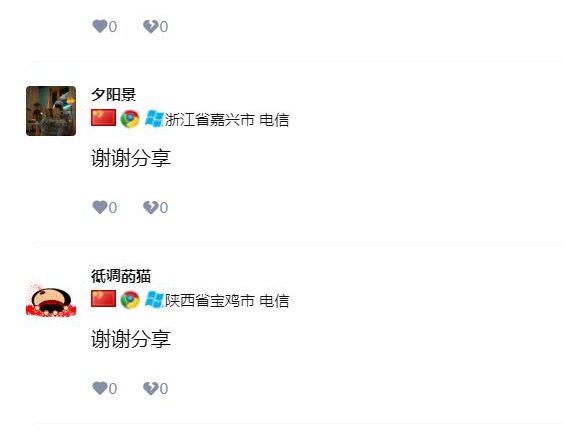 最新分享7b2主题显示评论者IP的归属地及运营商信息（微信公众平台已经开始实施）