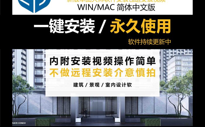 最新SketchUp Pro 2022 for Mac(草图大师2022激活)兼容12系统v22.0.353中文激活版