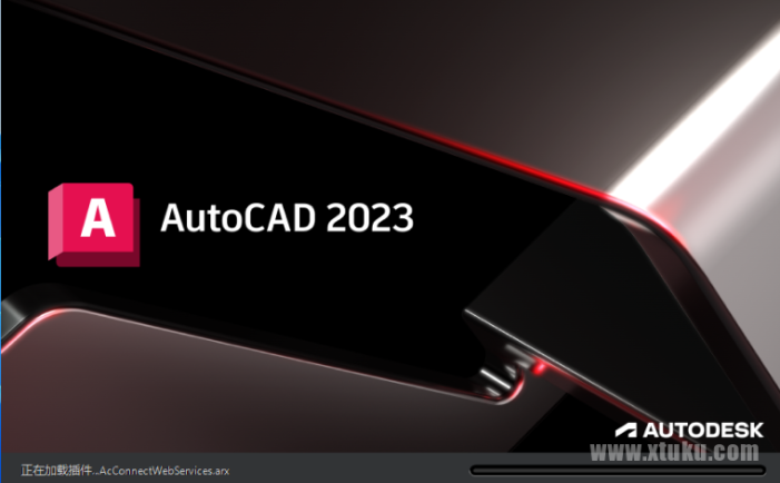 最新Autodesk CAD 2023简体中文正式版，正版激活永久使用！