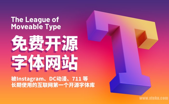 设计神器！互联网第一的原创免费开源英文字体网站 The League of Moveable Type