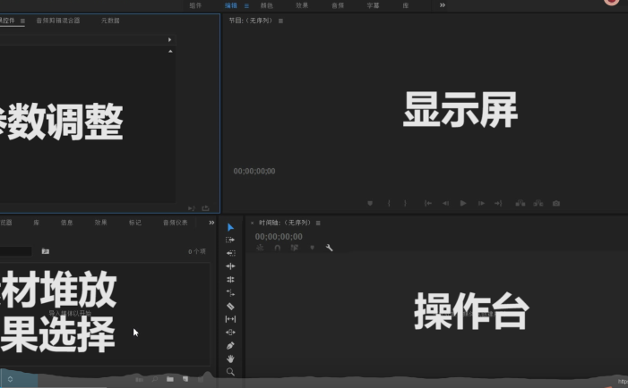 新手入门 | Pr剪辑教程
