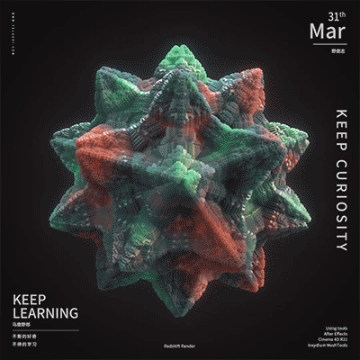 C4D教程！最新XP官方工程mtInset分形案例分解