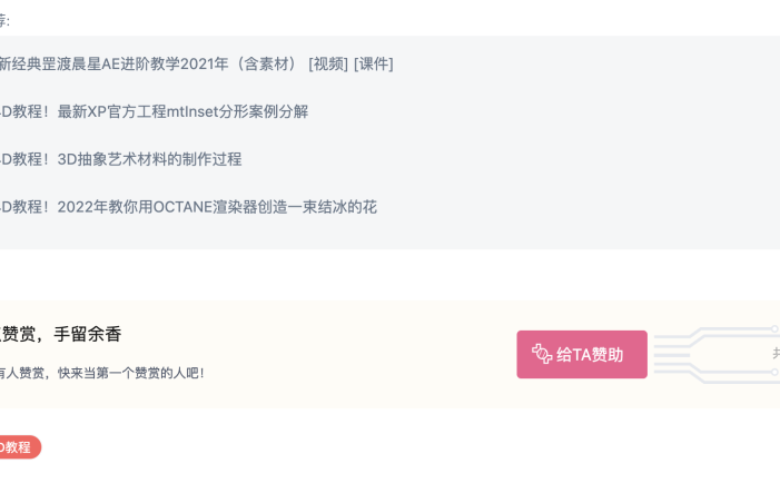 漂亮7b2美化Yet another related posts plugin – （YARPP）相关文章推荐