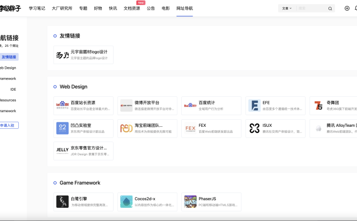 wordpress的7b2主题网址导航页面优化