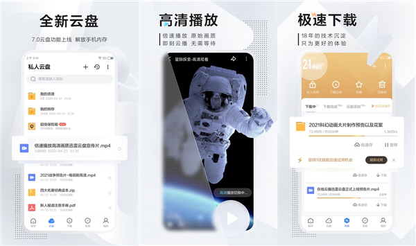手机迅雷vip破解版 v10.00 免费解析影视的软件