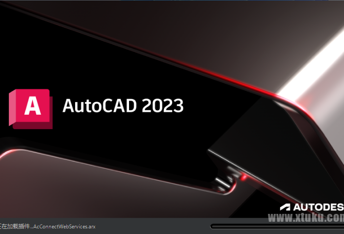 最新Autodesk CAD 2023简体中文正式版，正版激活永久使用！