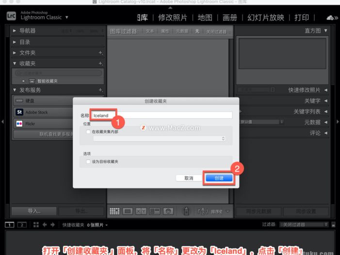 Lightroom Classic 教程,如何在 Lightroom Classic 中整理照片?