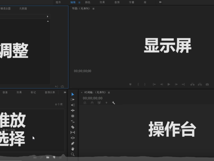新手入门 | Pr剪辑教程