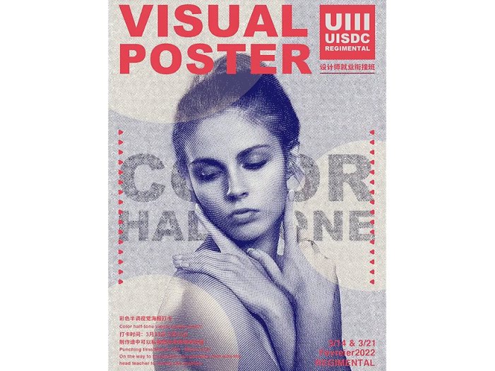 PS教程！最新复古彩色半调视觉海报制作