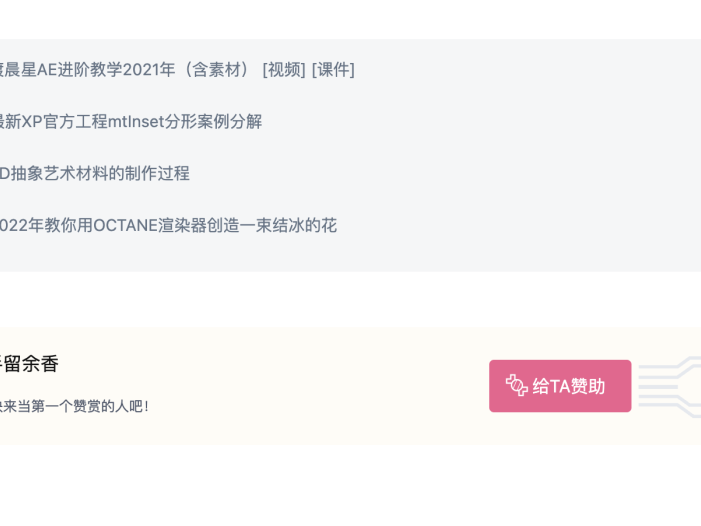 漂亮7b2美化Yet another related posts plugin – （YARPP）相关文章推荐